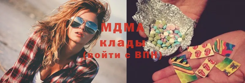 MDMA кристаллы Вытегра